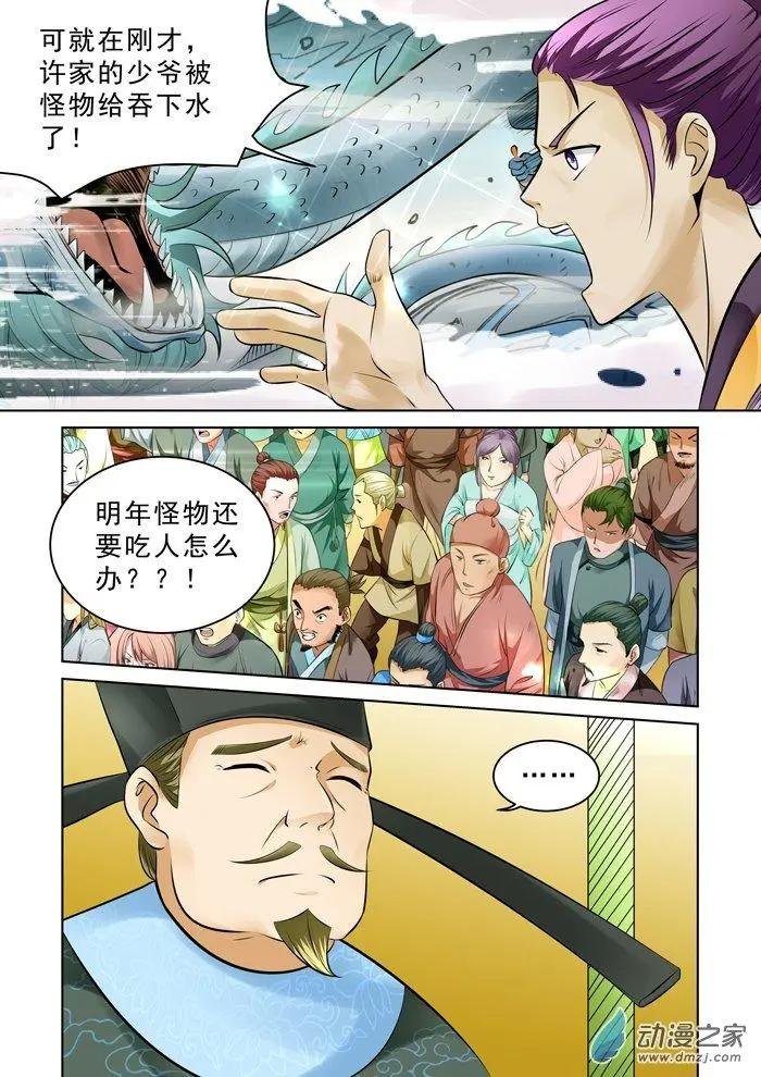 第17回 回到岸上