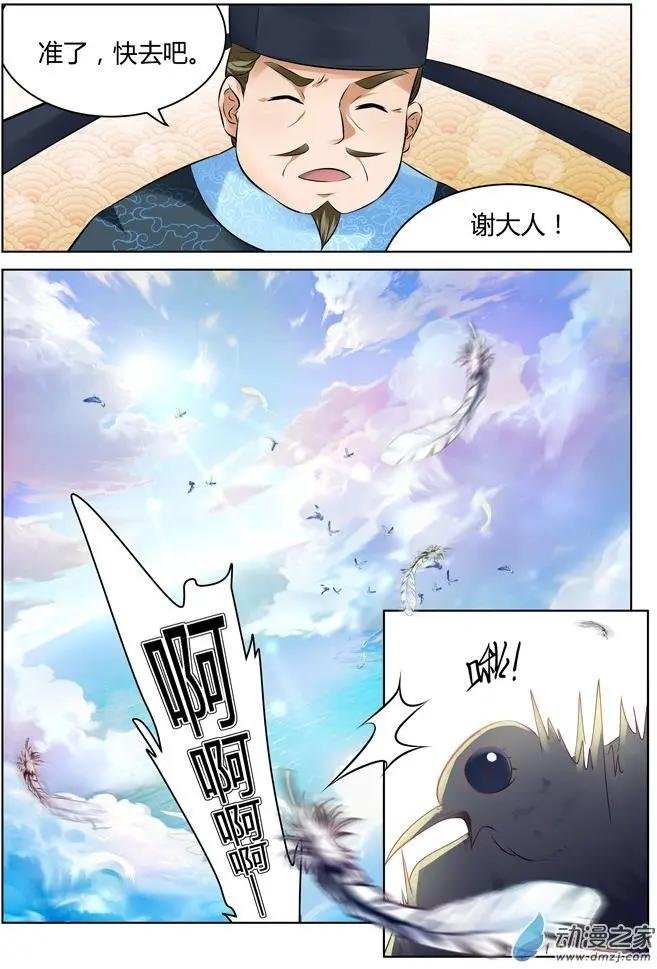 第17回 回到岸上