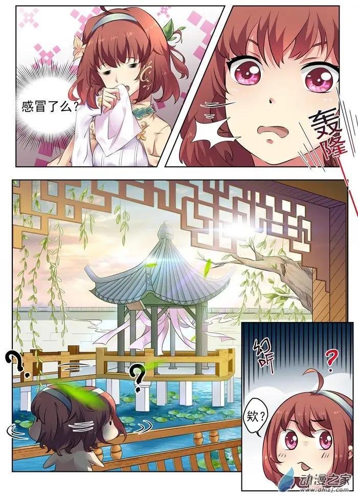 第17回 回到岸上