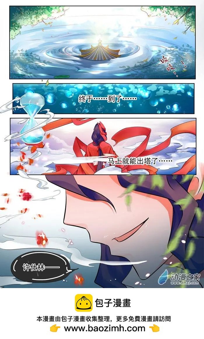 第17回 回到岸上