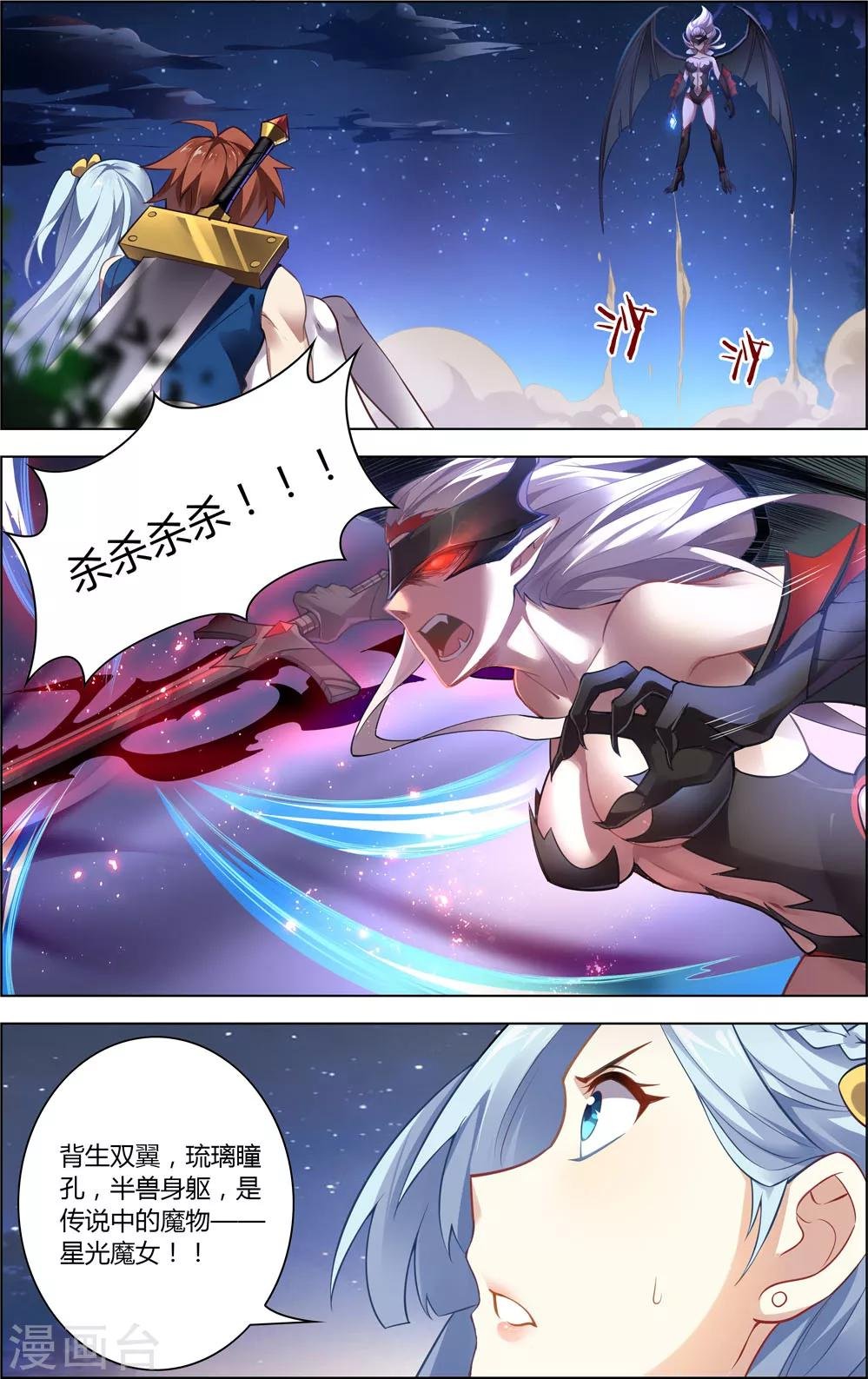 第15话 星光魔女