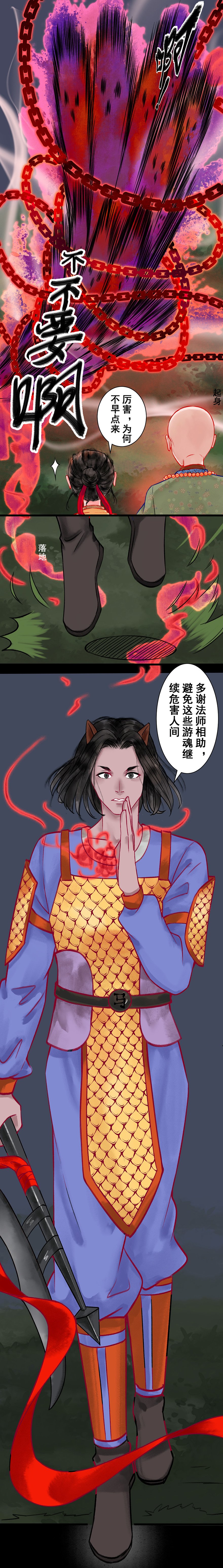 南星半夏篇第十二章