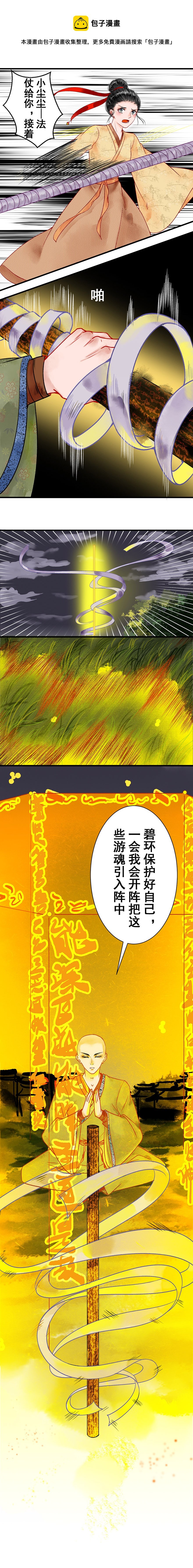 南星半夏篇第十一章