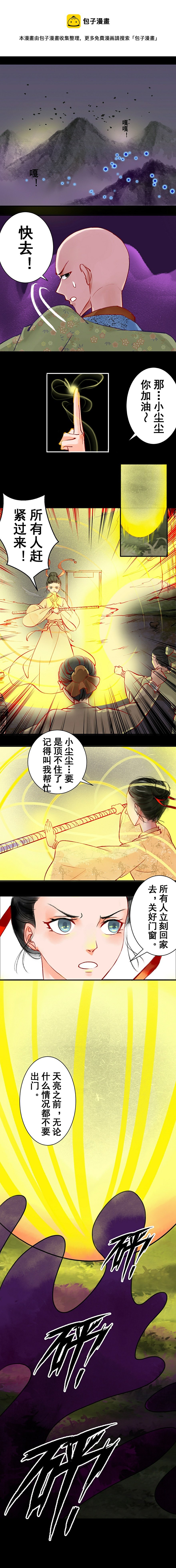 南星半夏篇第十章