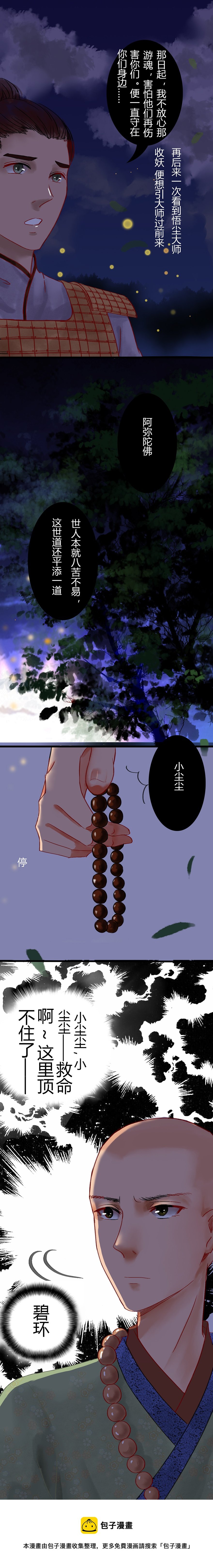 第八章