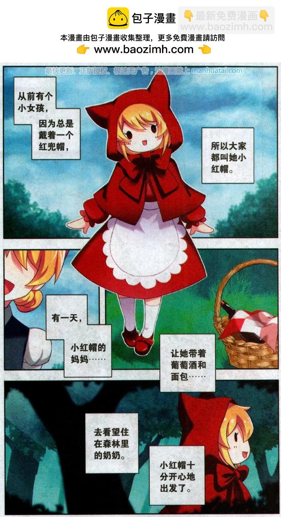 第8话 野兽？好人？