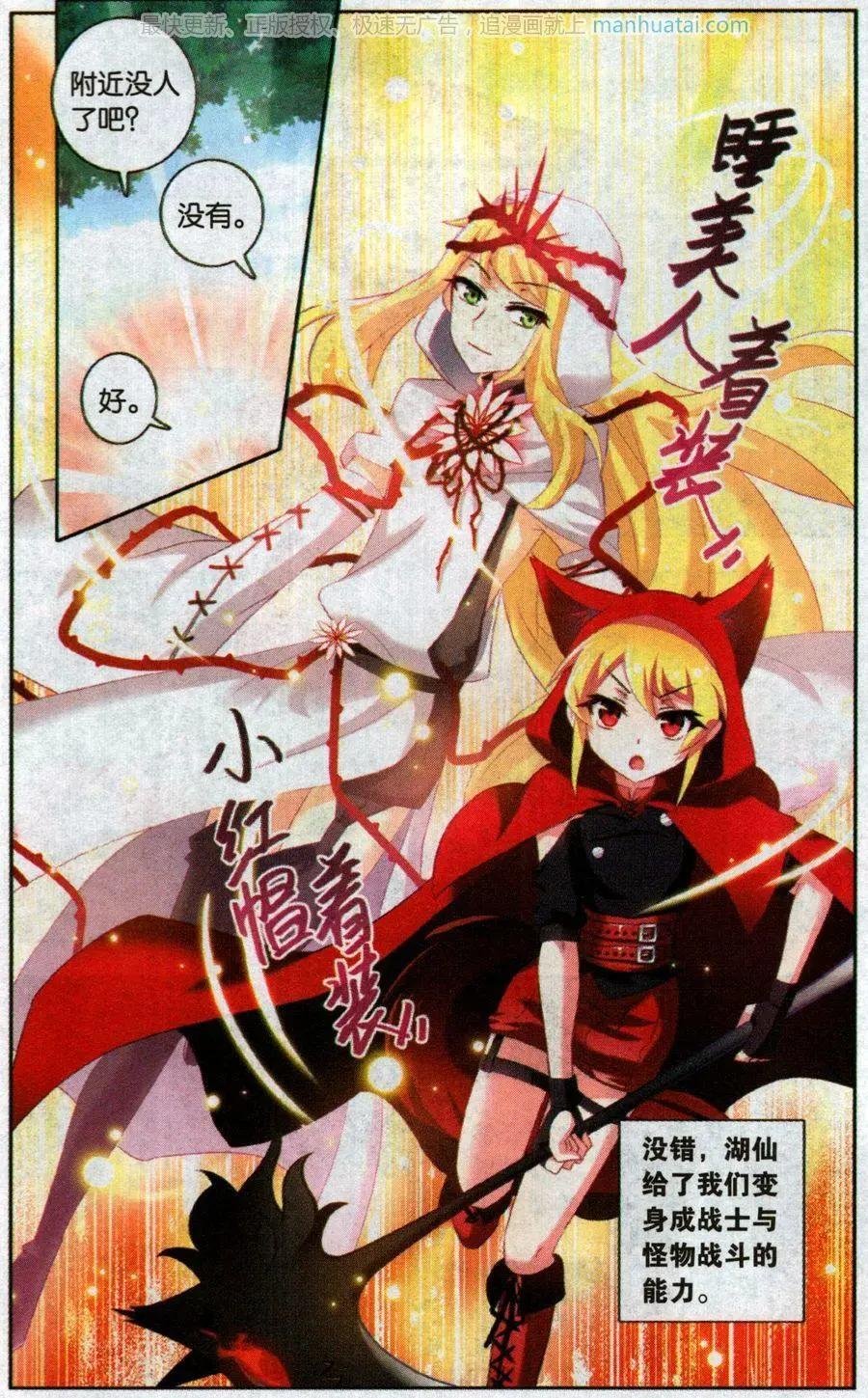第8话 野兽？好人？