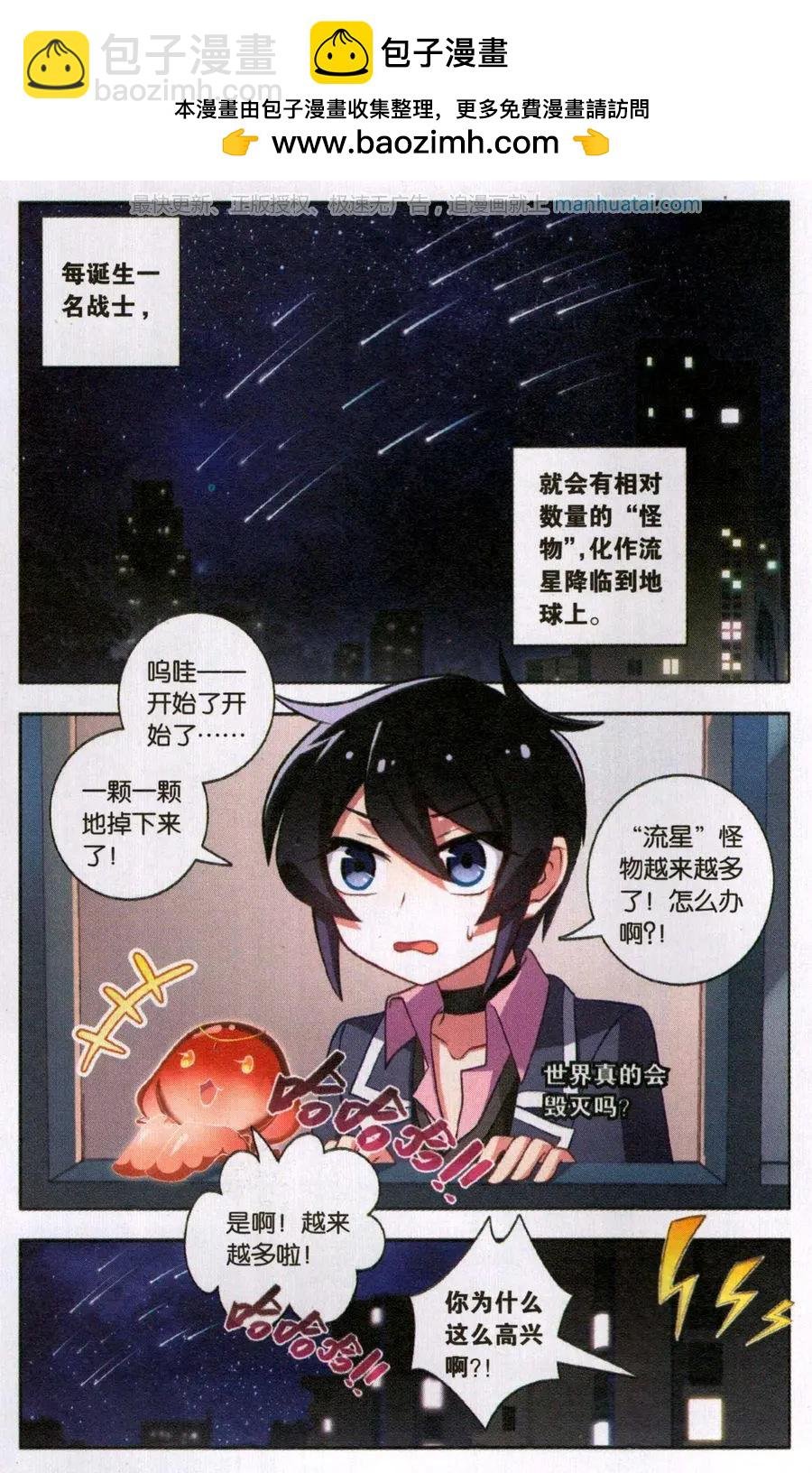 第7话 家族成员+1