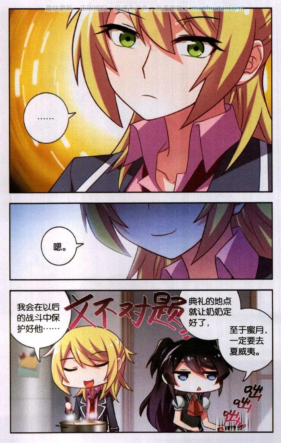 第7话 家族成员+1
