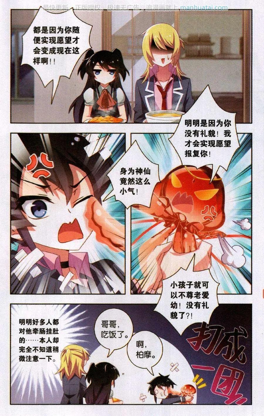 第7话 家族成员+1