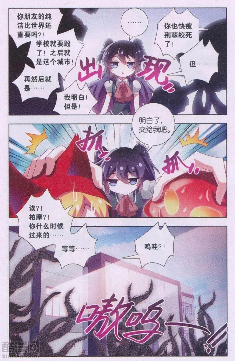 第6话 谁亲了睡美人