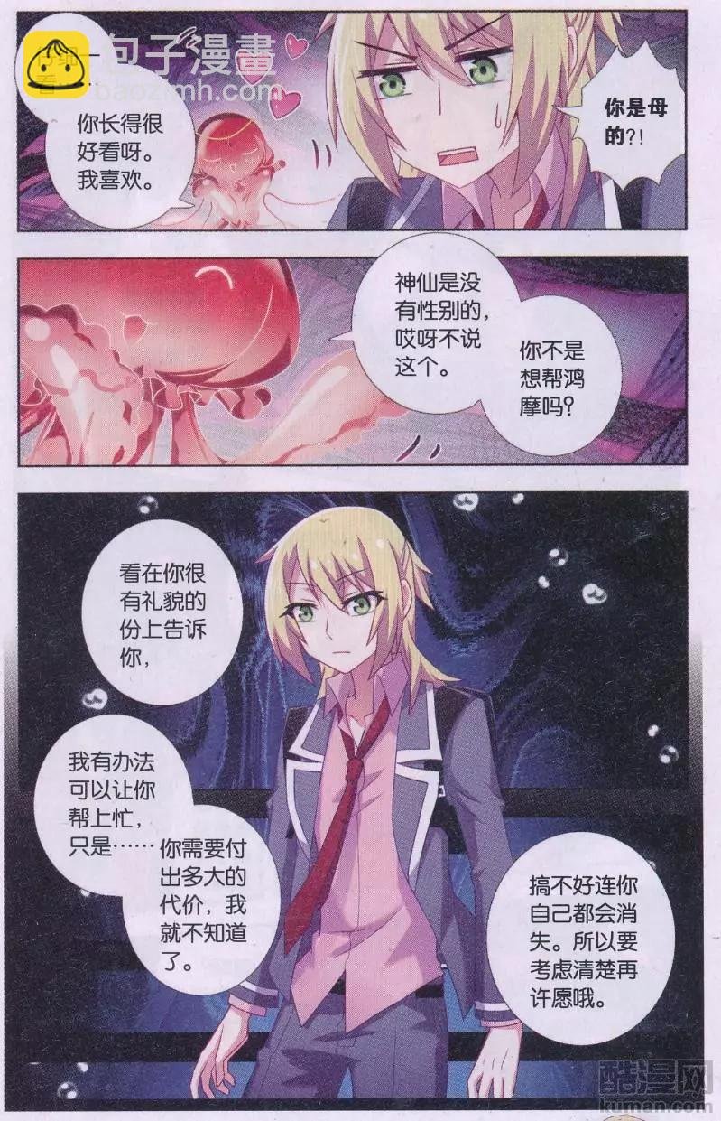 第05话 启明的公主