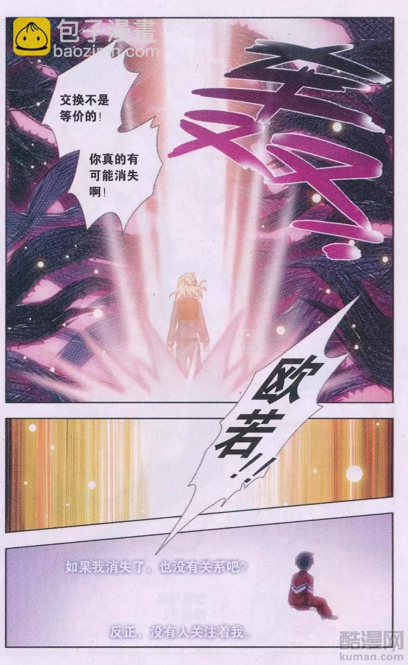 第05话 启明的公主
