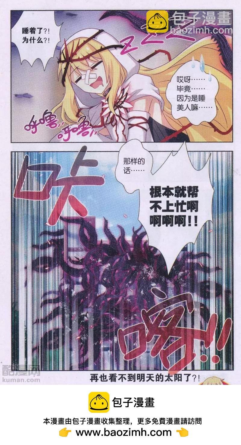 第05话 启明的公主