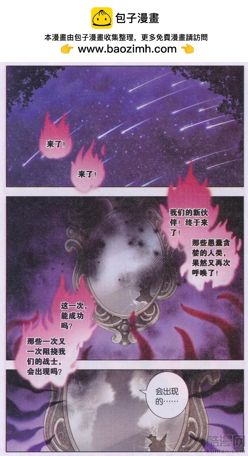 第04话 黑暗森林的潜影