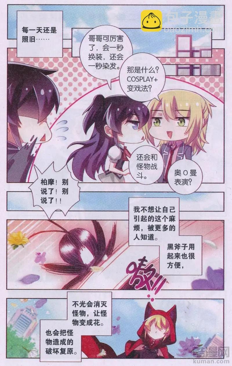 第04话 黑暗森林的潜影