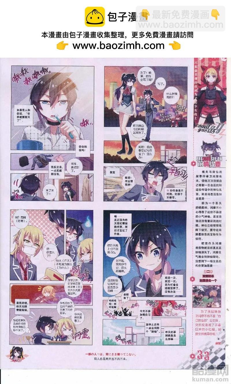 第03话 所以妹妹最强？！
