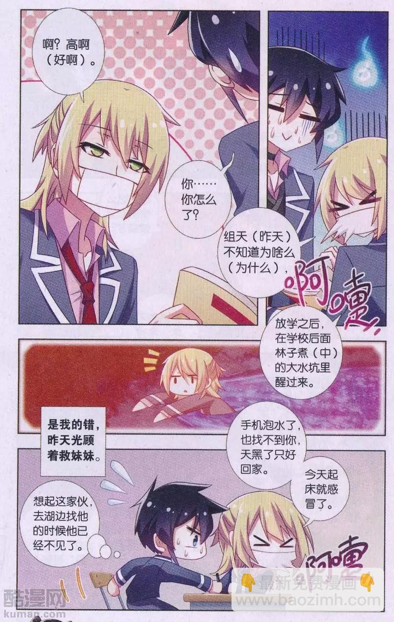 第03话 所以妹妹最强？！
