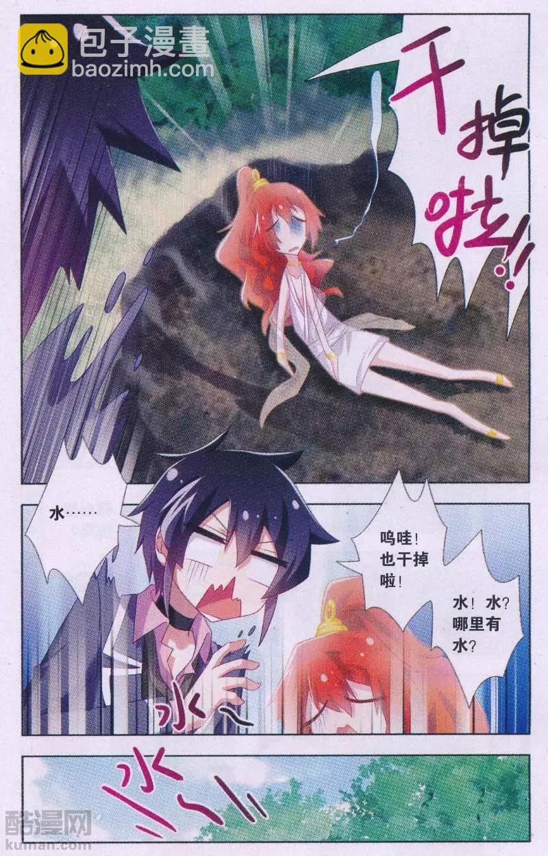 第03话 所以妹妹最强？！