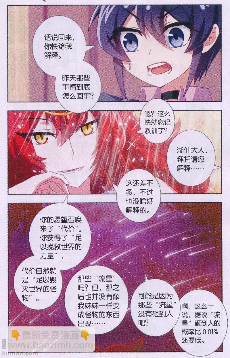 第03话 所以妹妹最强？！