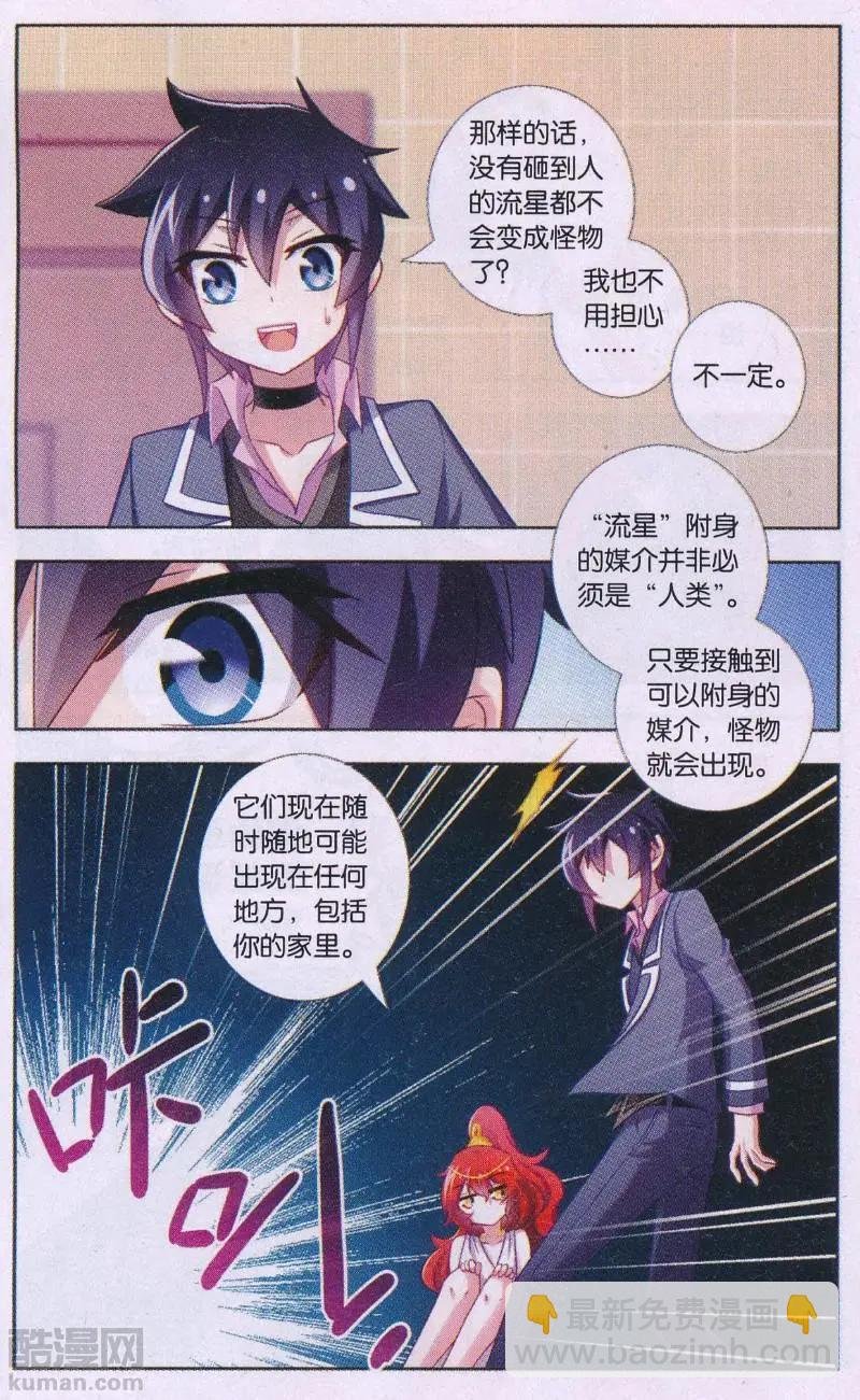第03话 所以妹妹最强？！
