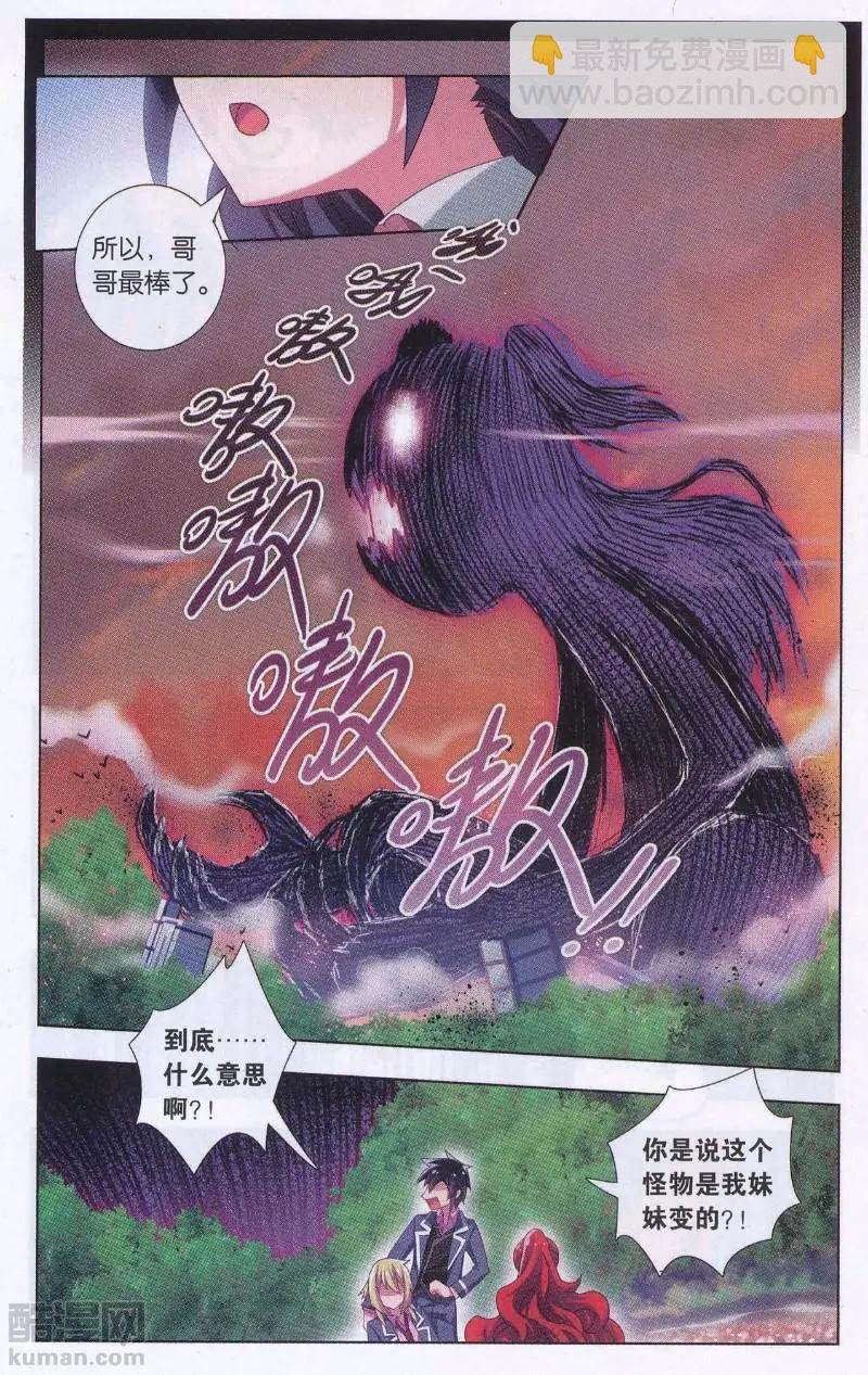 第02话 没要回来还搭进去一个