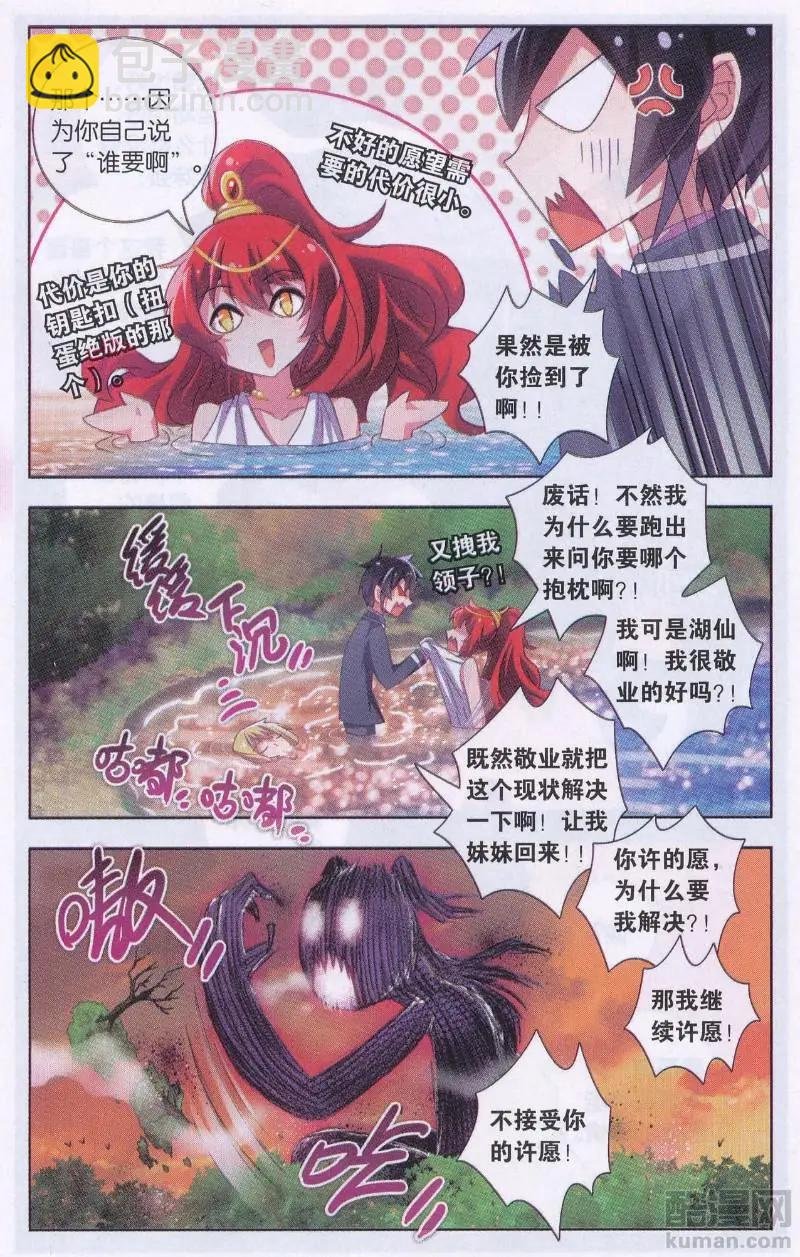 第02话 没要回来还搭进去一个