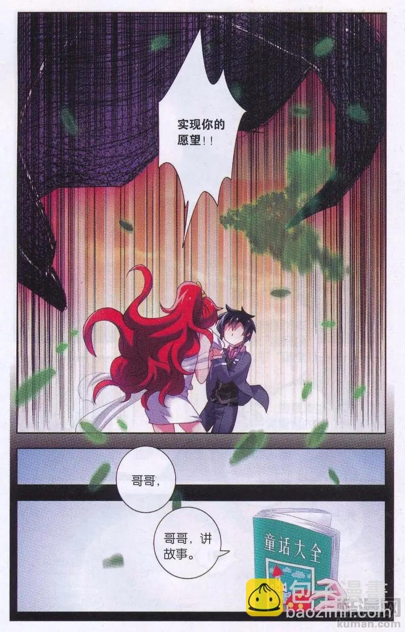 第02话 没要回来还搭进去一个