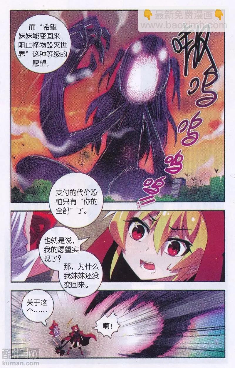 第02话 没要回来还搭进去一个