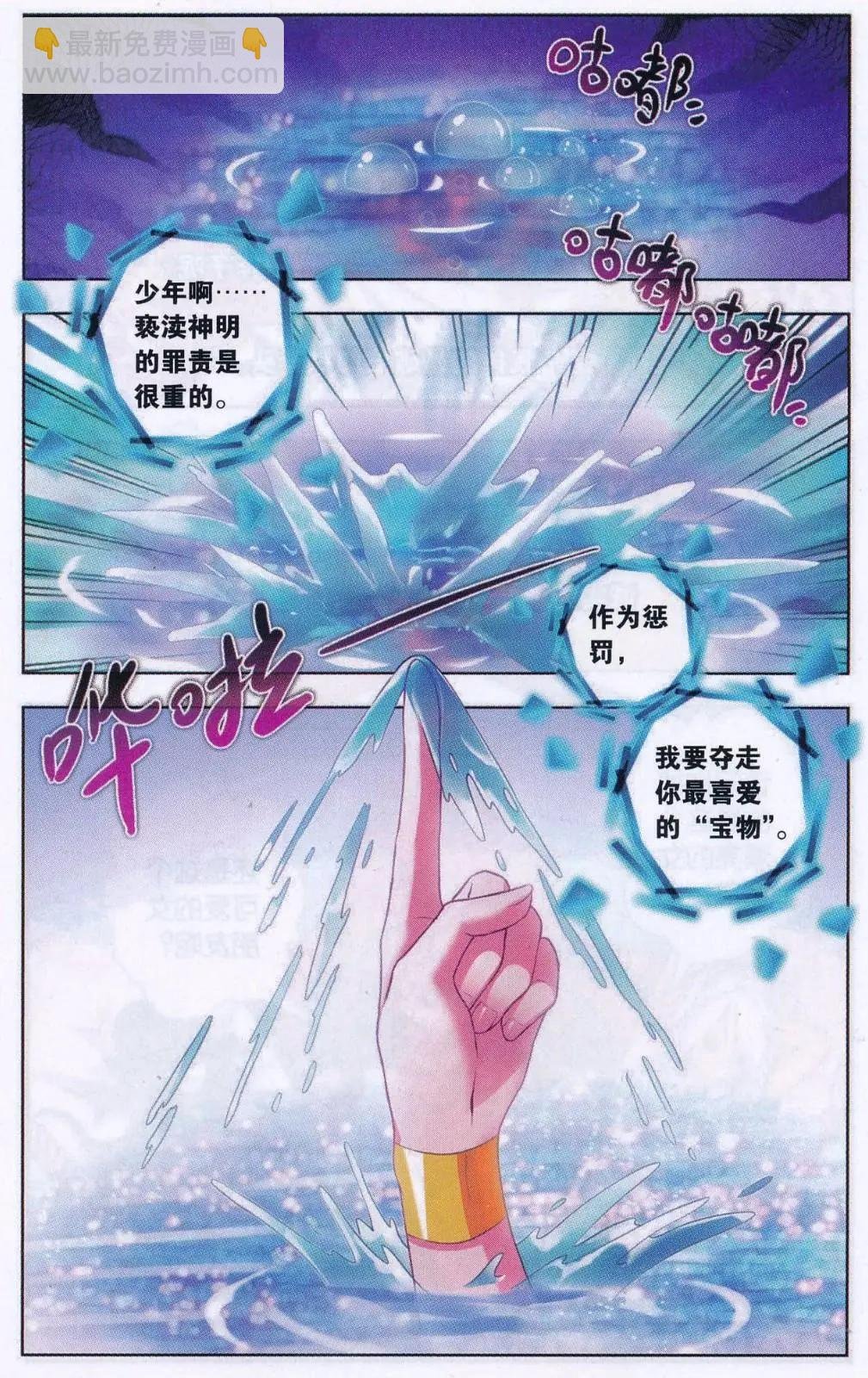 第01话 都不要行不行？