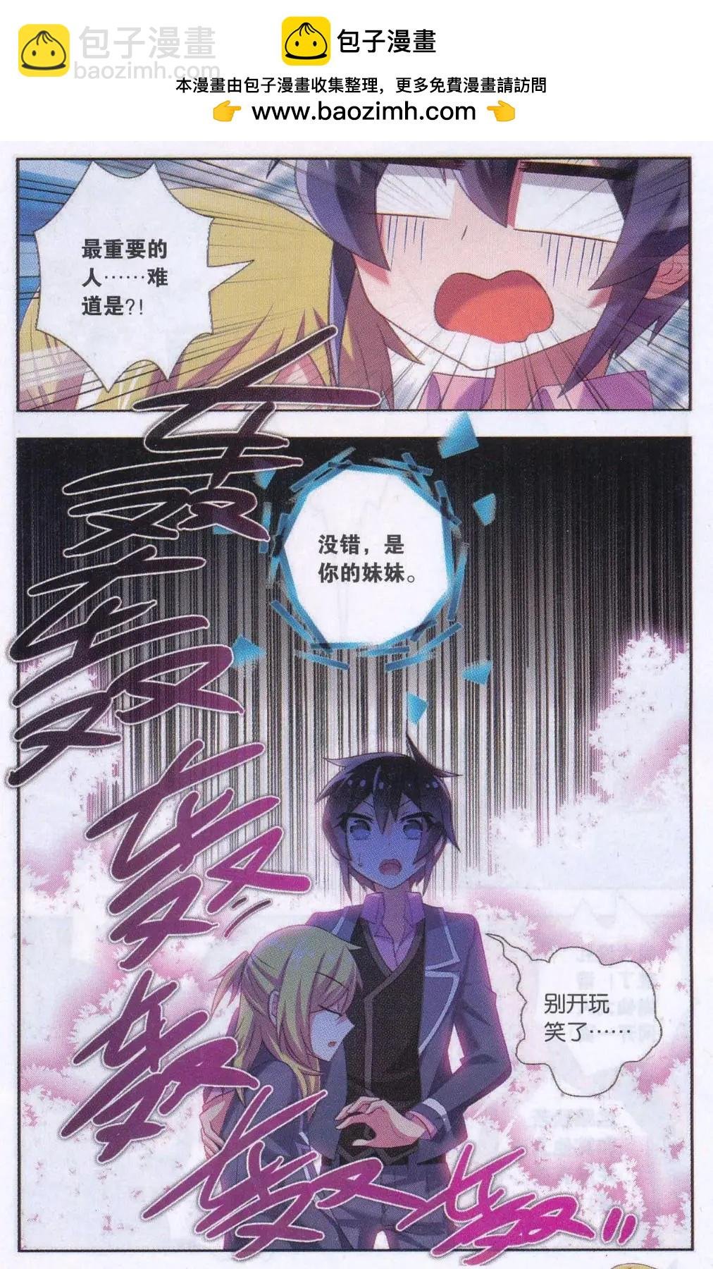 第01话 都不要行不行？
