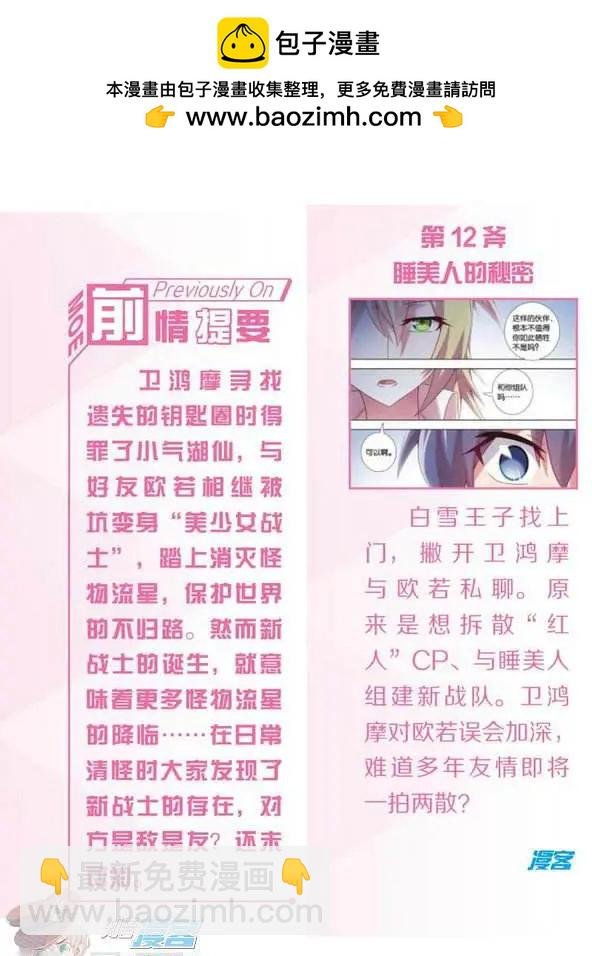 第13话 想要见他