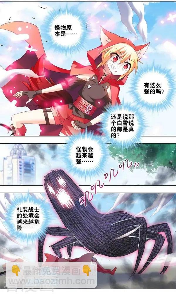 第13话 想要见他