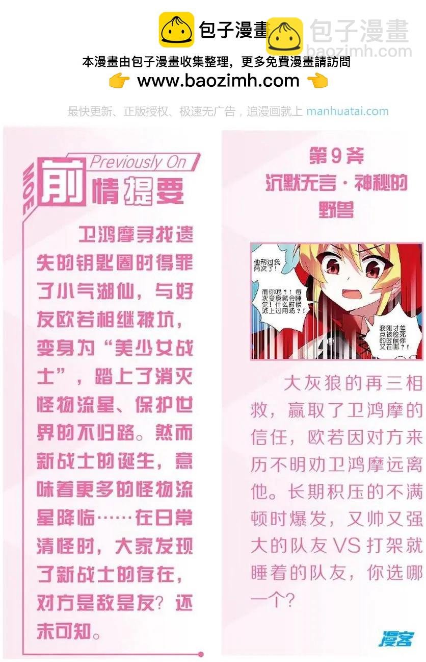 第10话 吵架