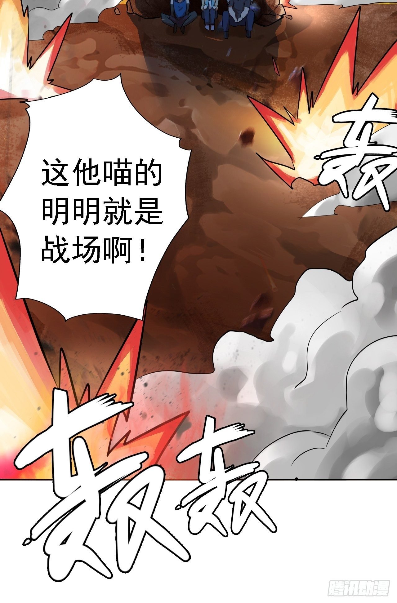 10-考场？战场！