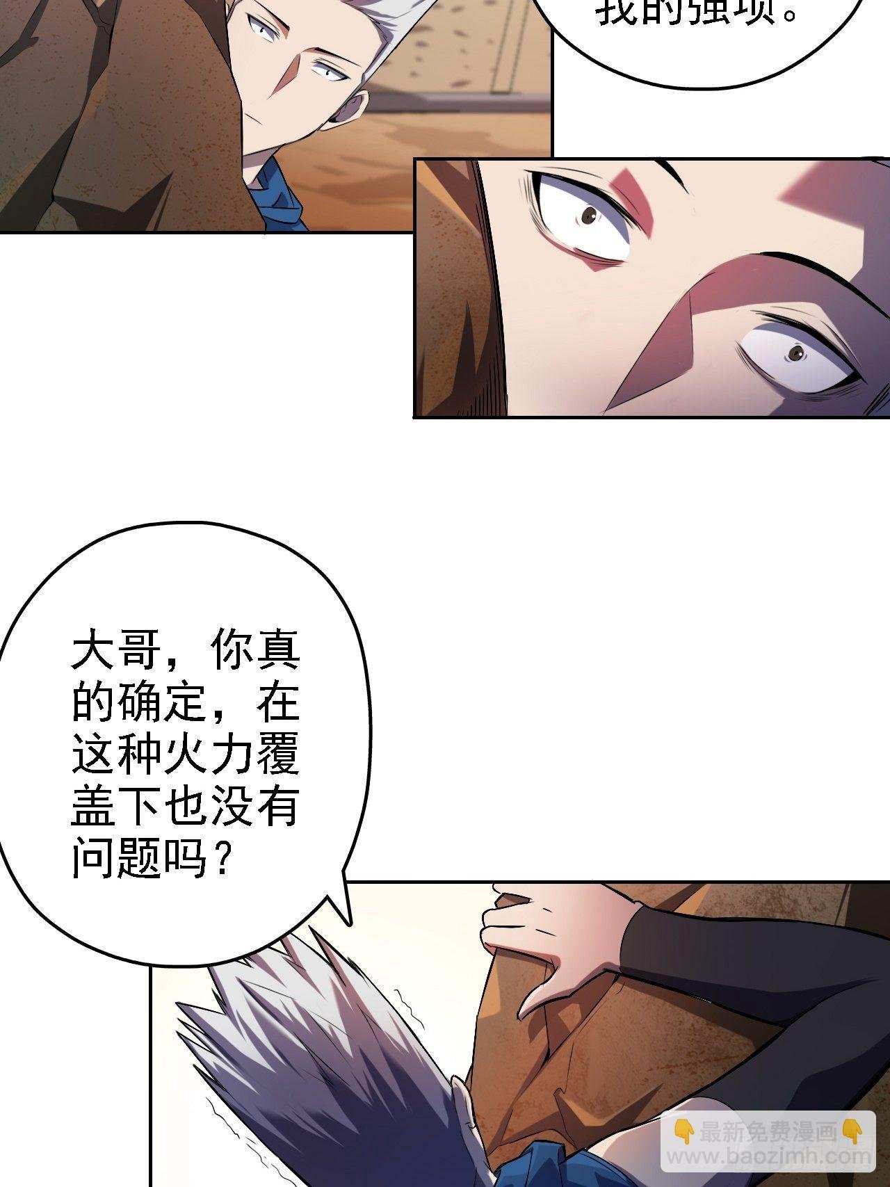 11-达则火力覆盖