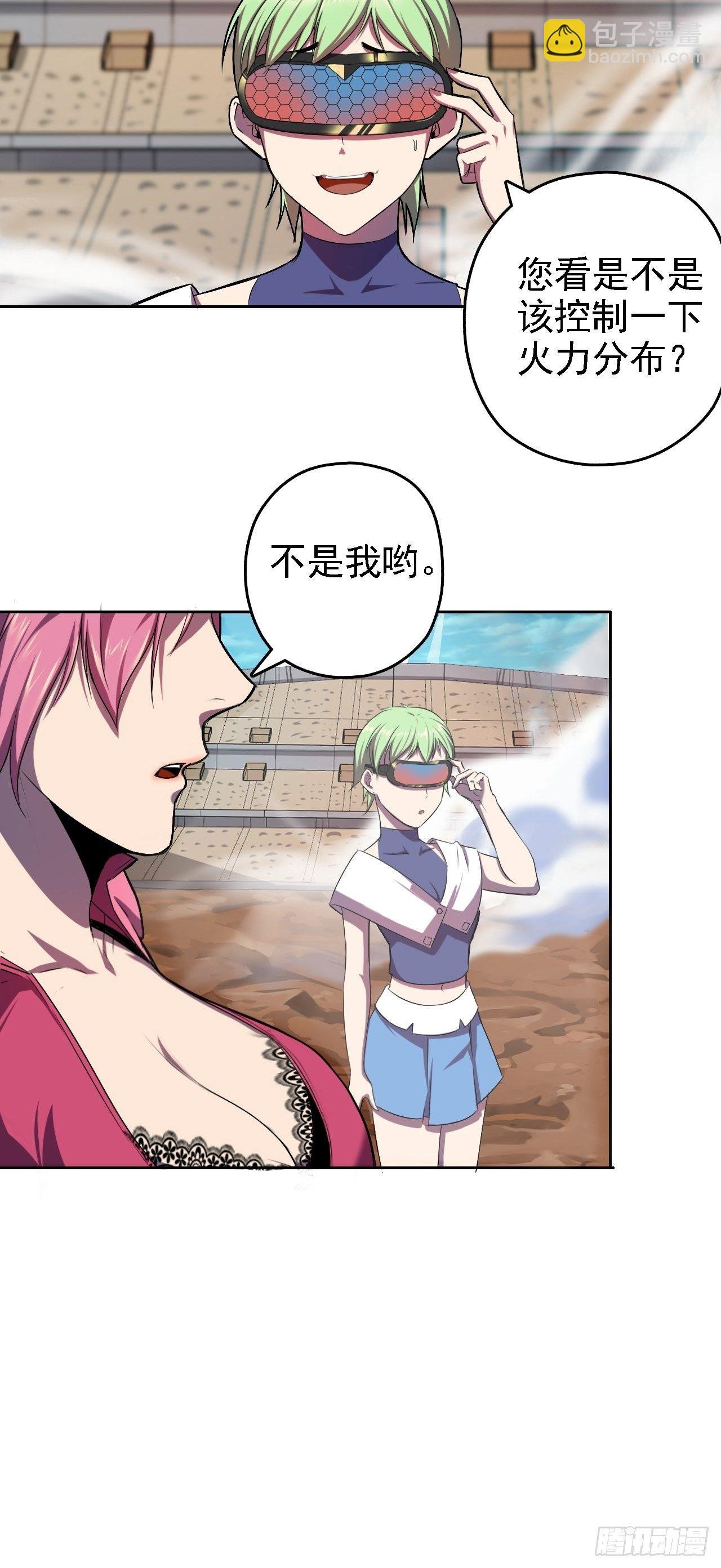11-达则火力覆盖