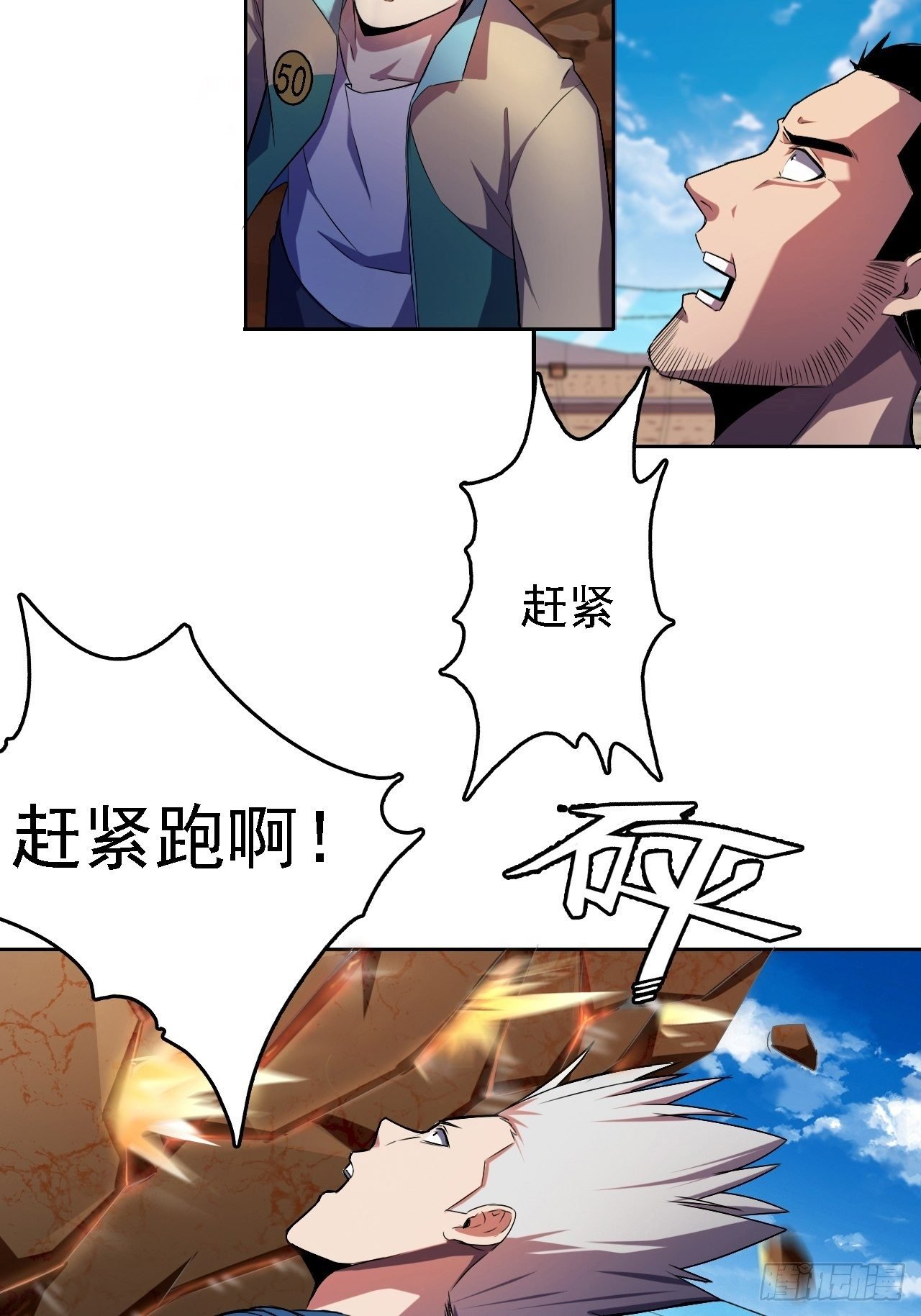 11-达则火力覆盖