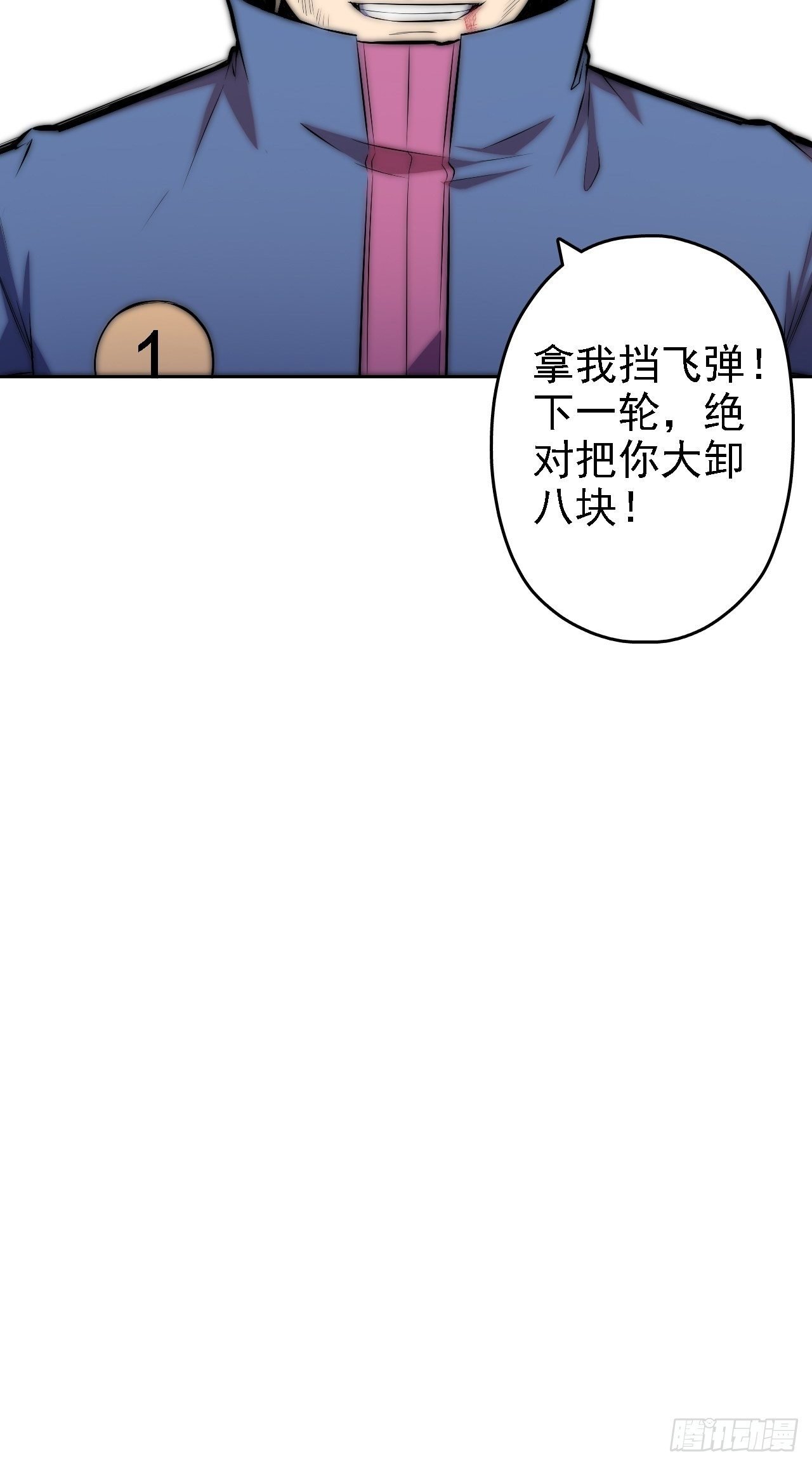 13-全职业玩家诞生