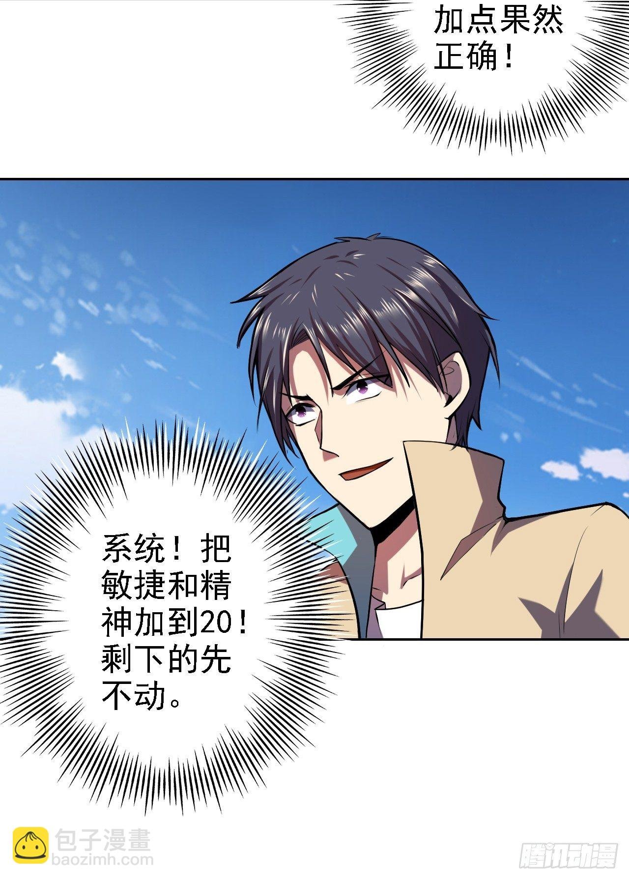 13-全职业玩家诞生