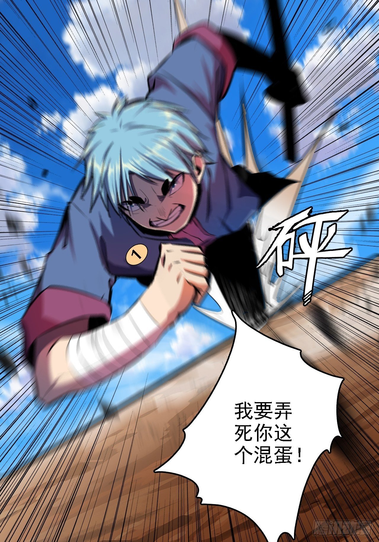 14-100%力量爆炎拳