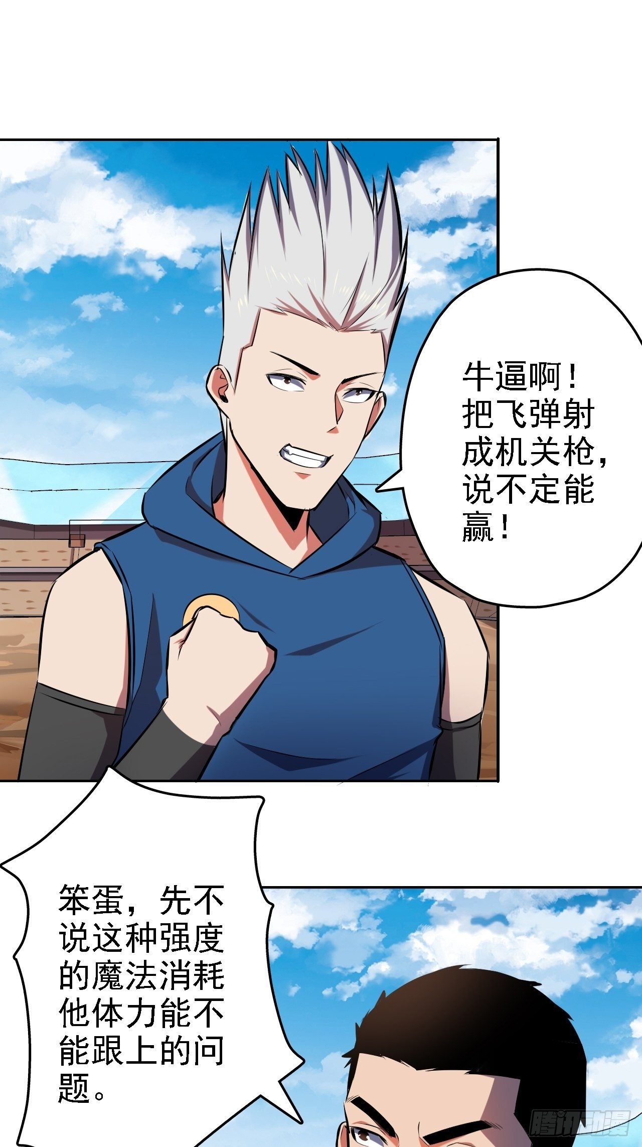 14-100%力量爆炎拳