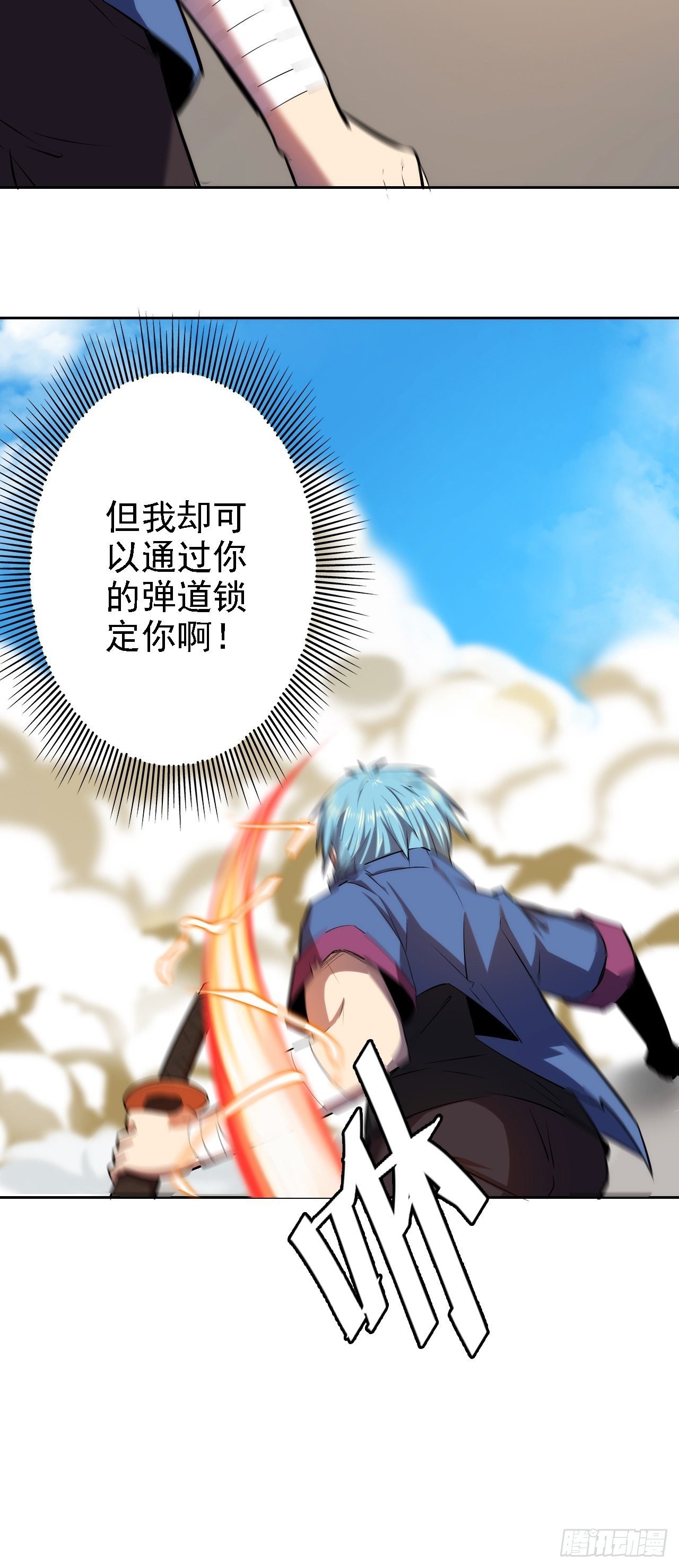14-100%力量爆炎拳