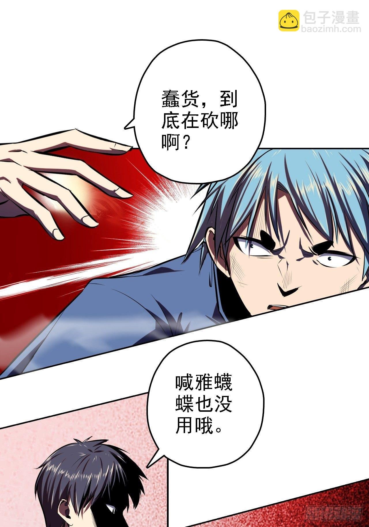 14-100%力量爆炎拳
