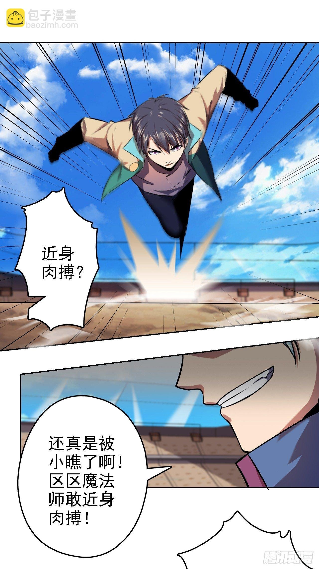 14-100%力量爆炎拳