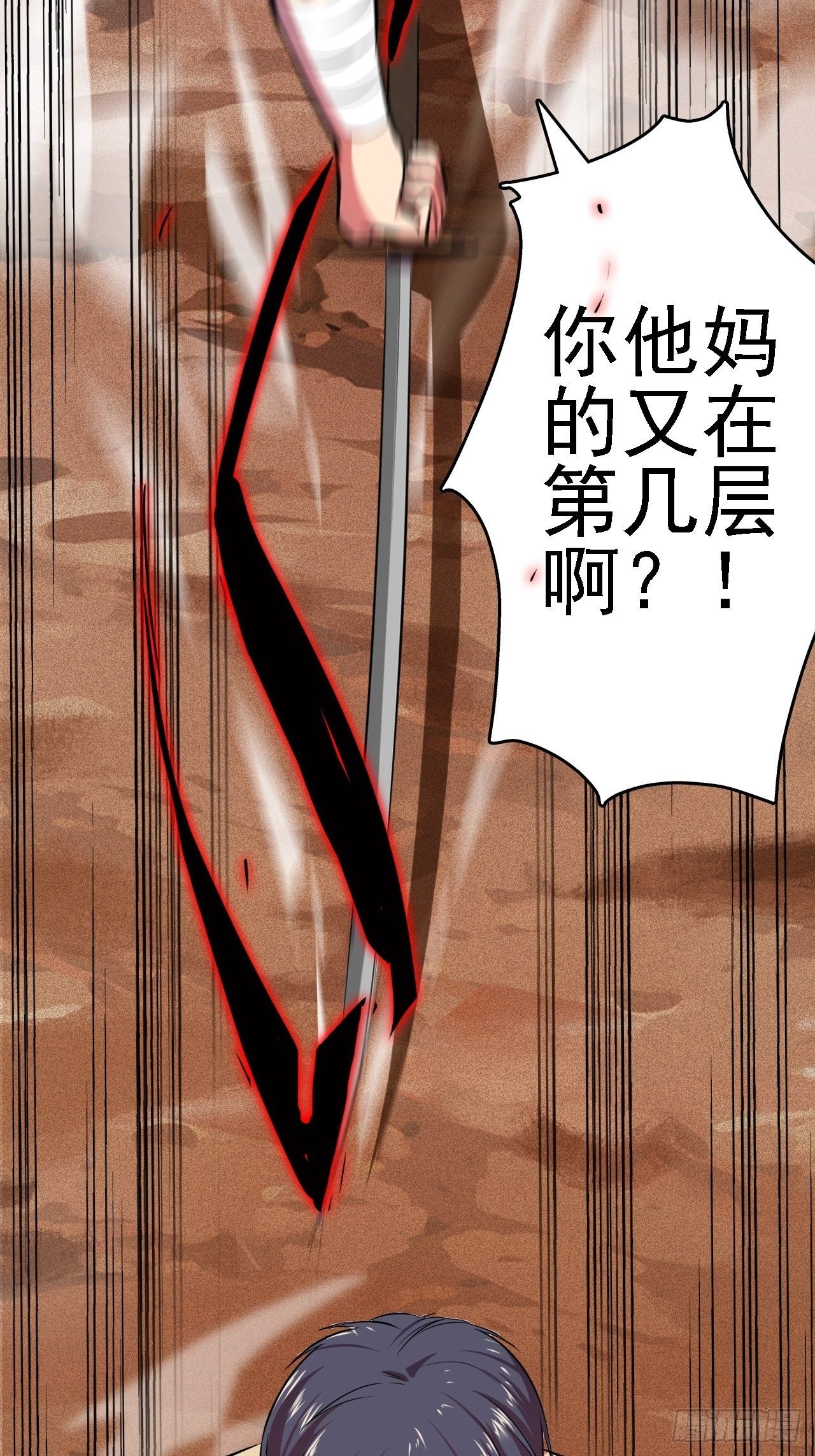 15-你给我，跪下！