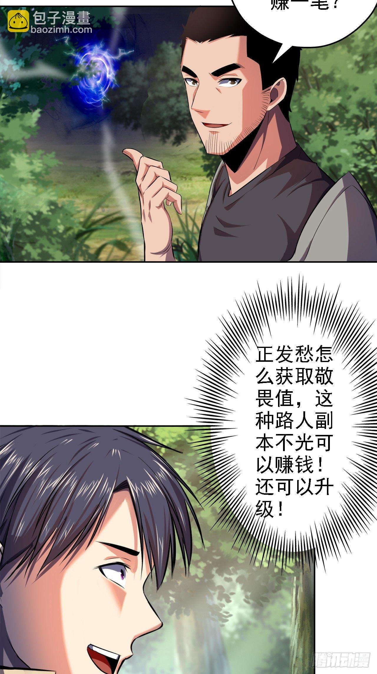 16-多干多得