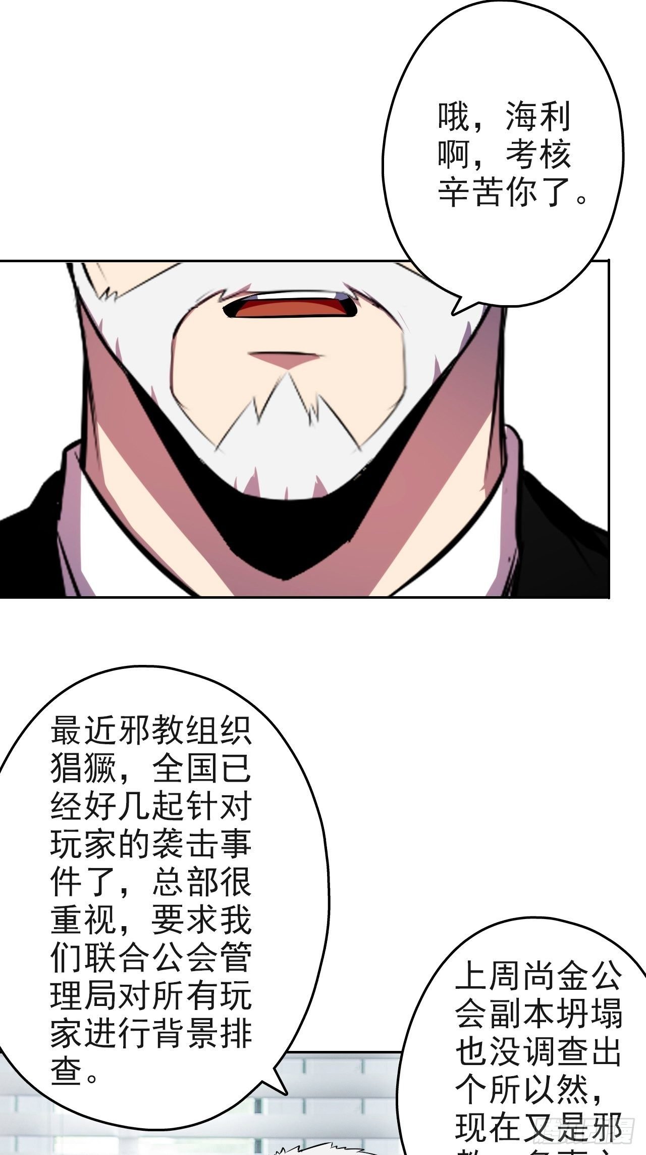 17-你们仨是狗吗？