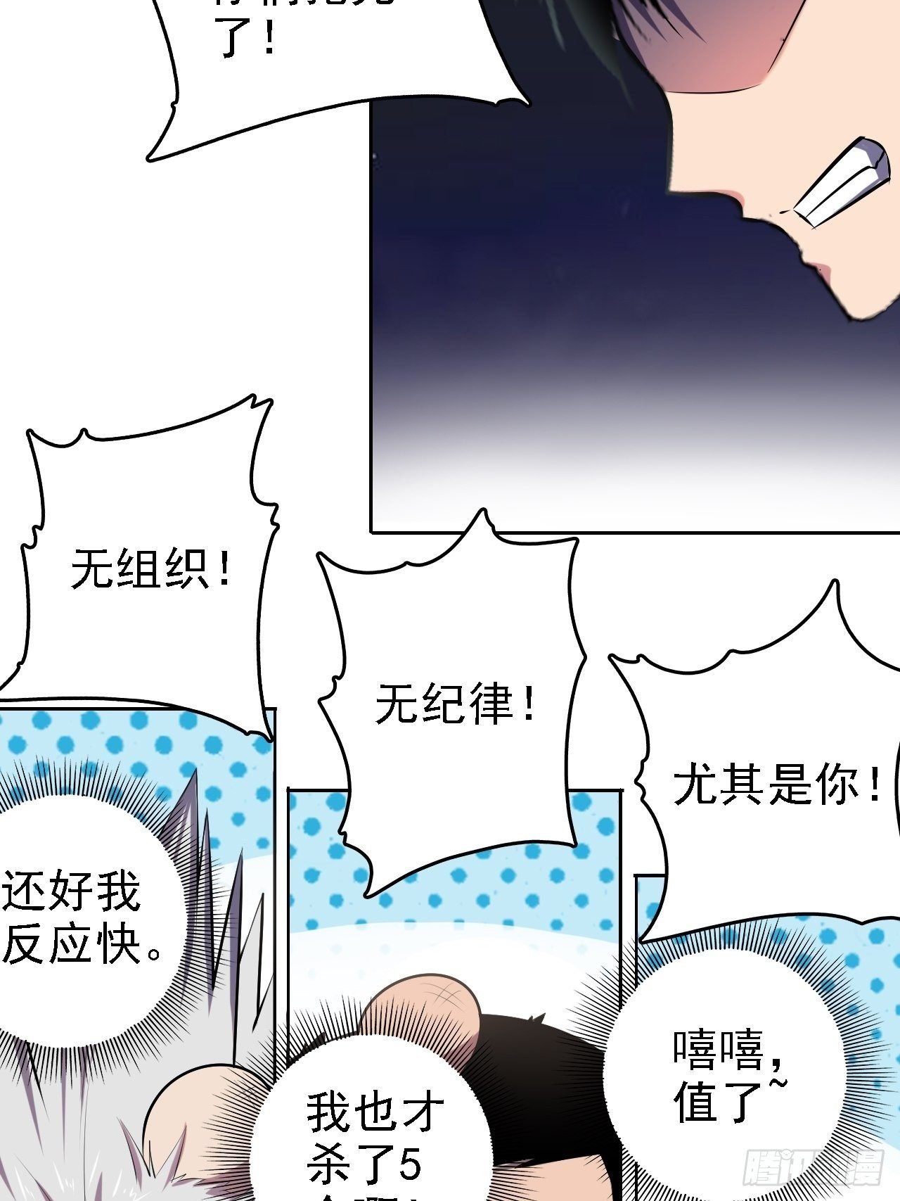 17-你们仨是狗吗？
