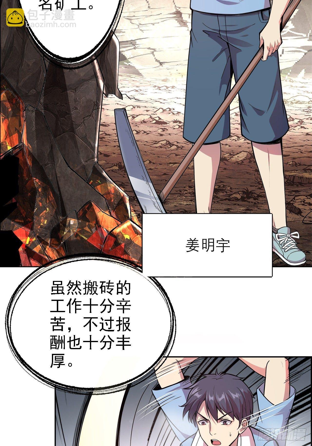 1-矿洞遇难